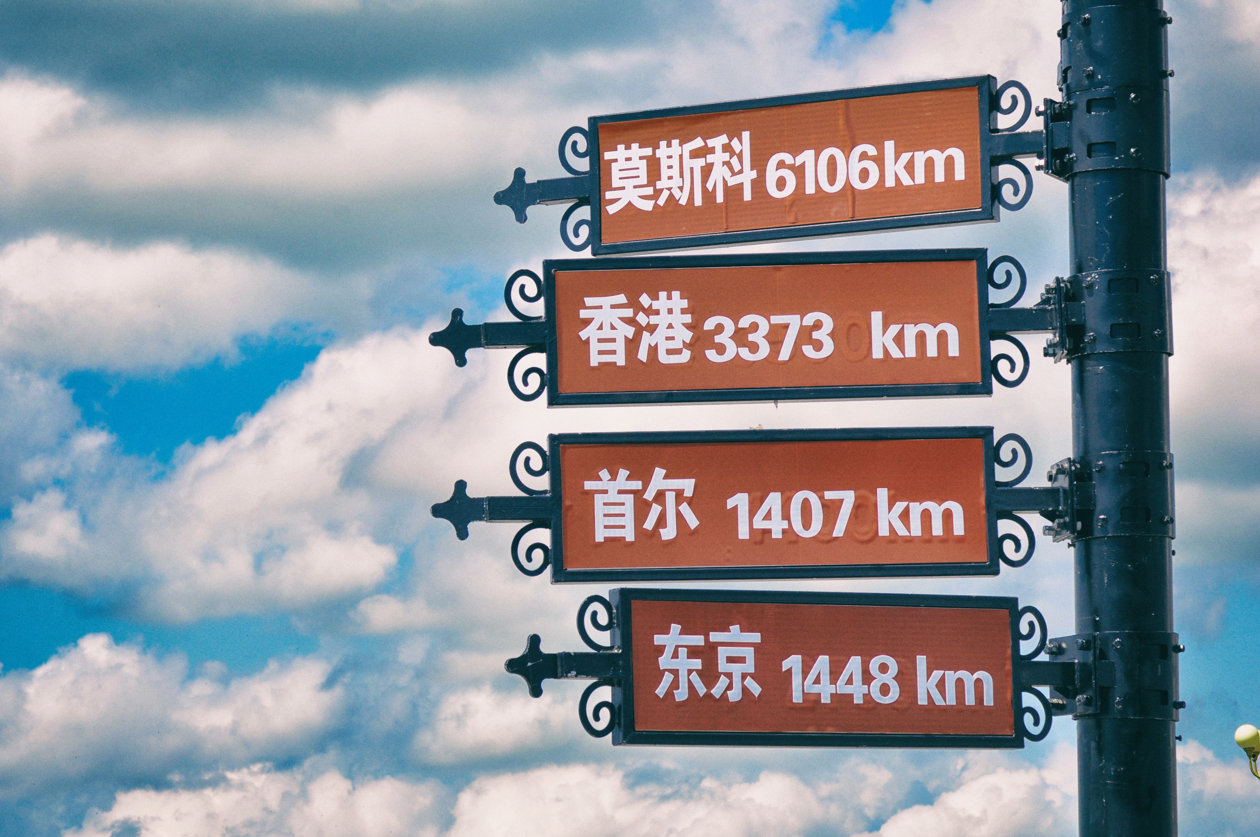 一次特别的东北旅行,历时18天的东北边境行