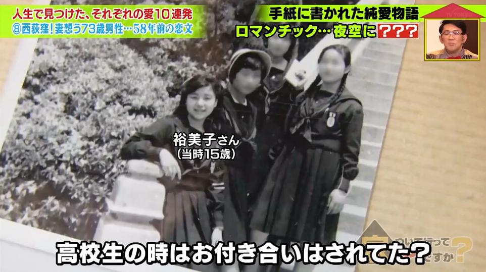 日本15岁小哥对12岁初恋一见钟情，开始了跨世纪的神仙爱情