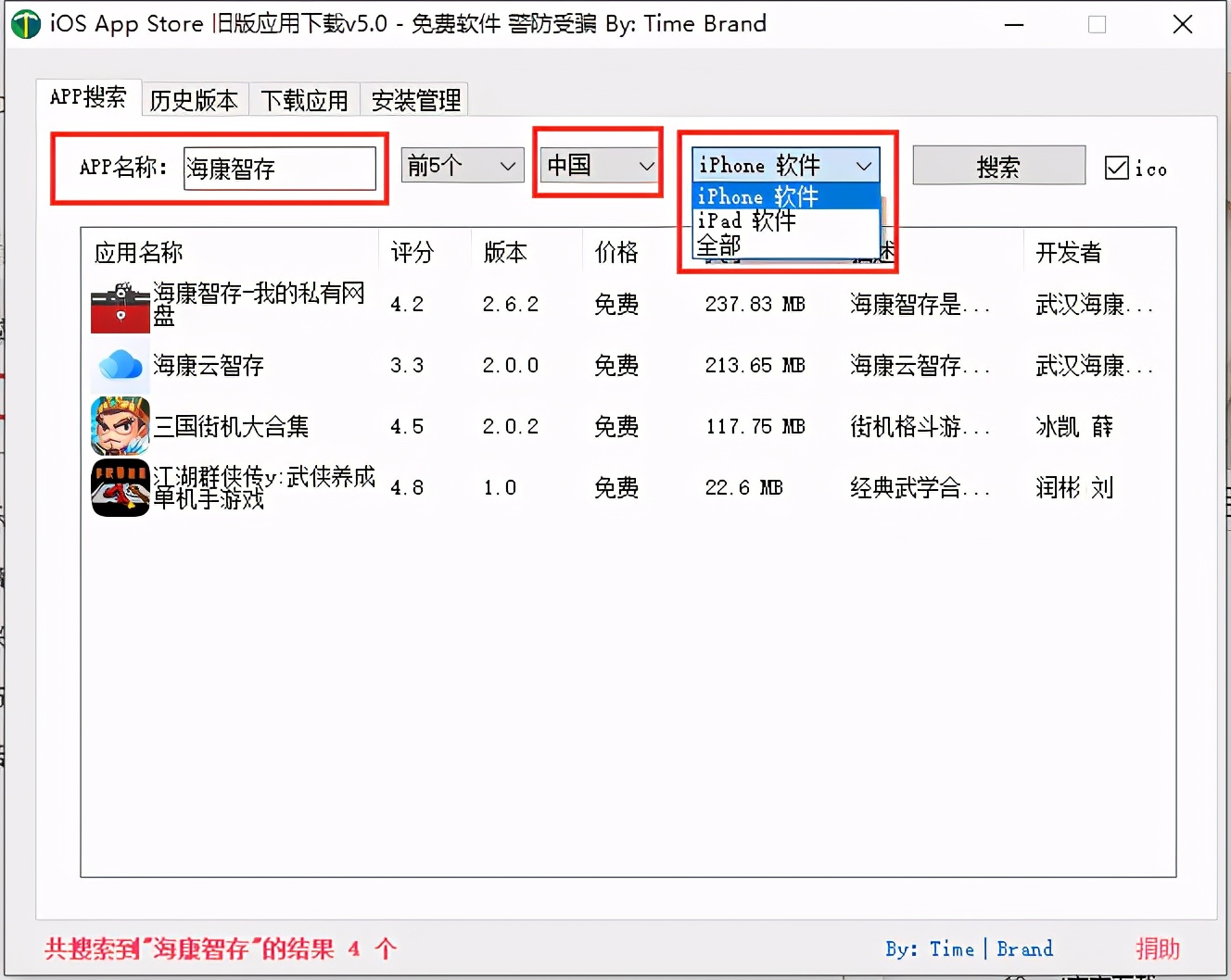 小存储、老苹果再战三年，ios系统如何*载下**应用历史老版本
