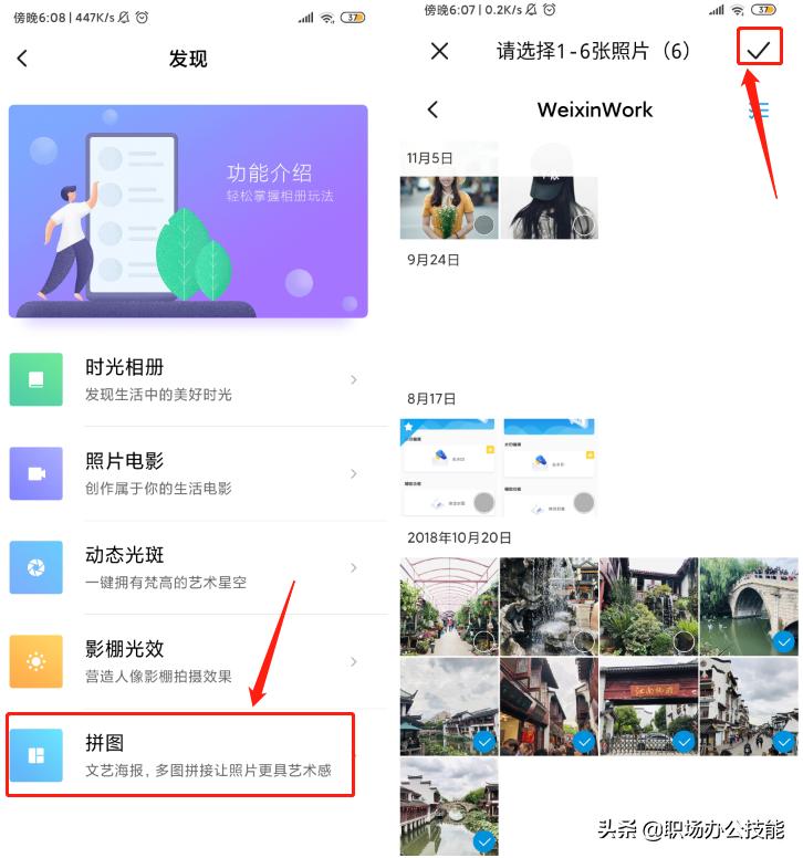 小米手机相册中的5个功能,小米手机里的隐藏相册怎么删除