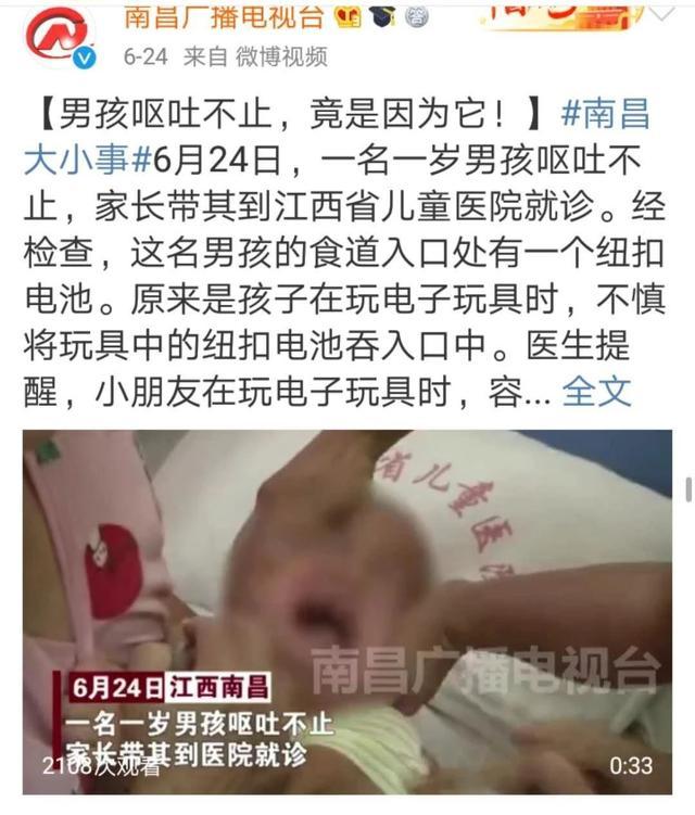 宝宝吃了纽扣电池到底有事没事,一岁宝宝吞了一粒纽扣电池怎么办