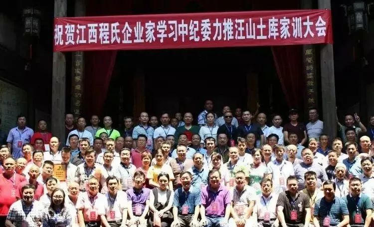 程氏宗亲清明祭祖合影,程氏宗亲最有钱的7个人