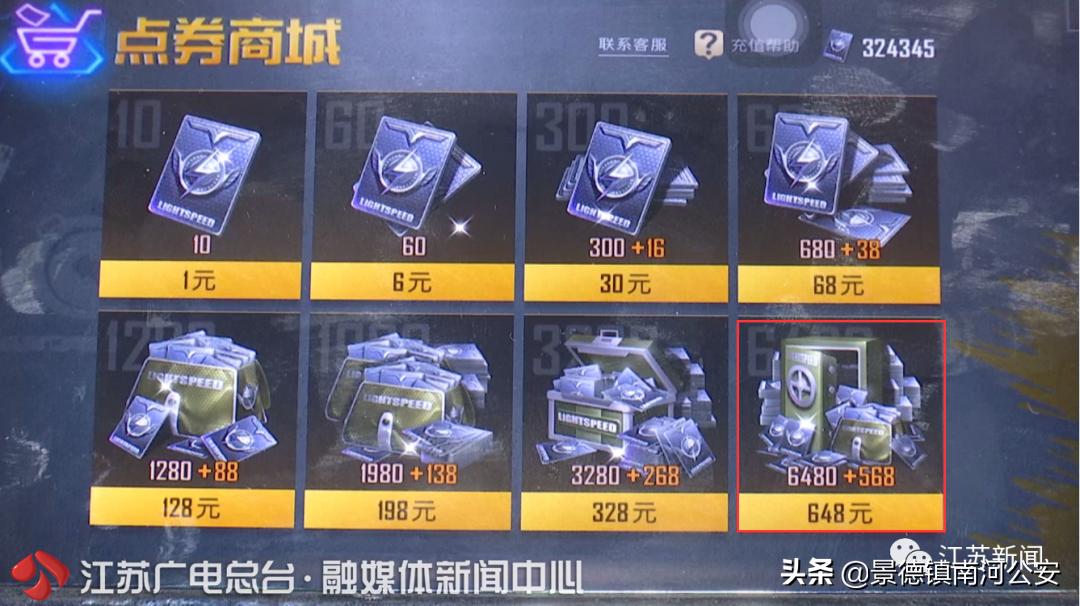 小女孩玩游戏花掉10多万,小女孩玩游戏10分钟用了14万