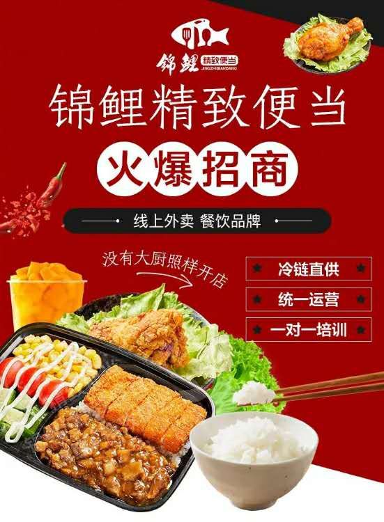 加盟特色便当连锁,选择便当加盟有哪些优势