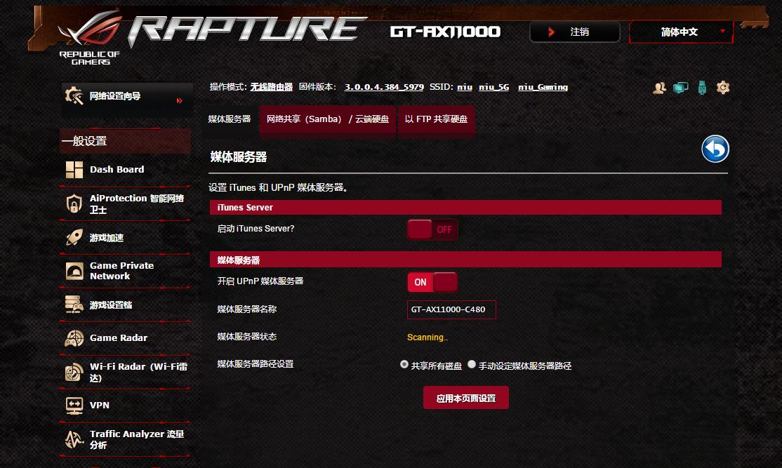 5GVSWiFi6：从ROGGT-AX11000说家庭布网5G无法取代路由的理由