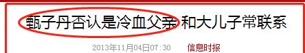 45岁才爆红，却被爆耍大牌冷血爸爸，甄子丹比李连杰到底差在哪？
