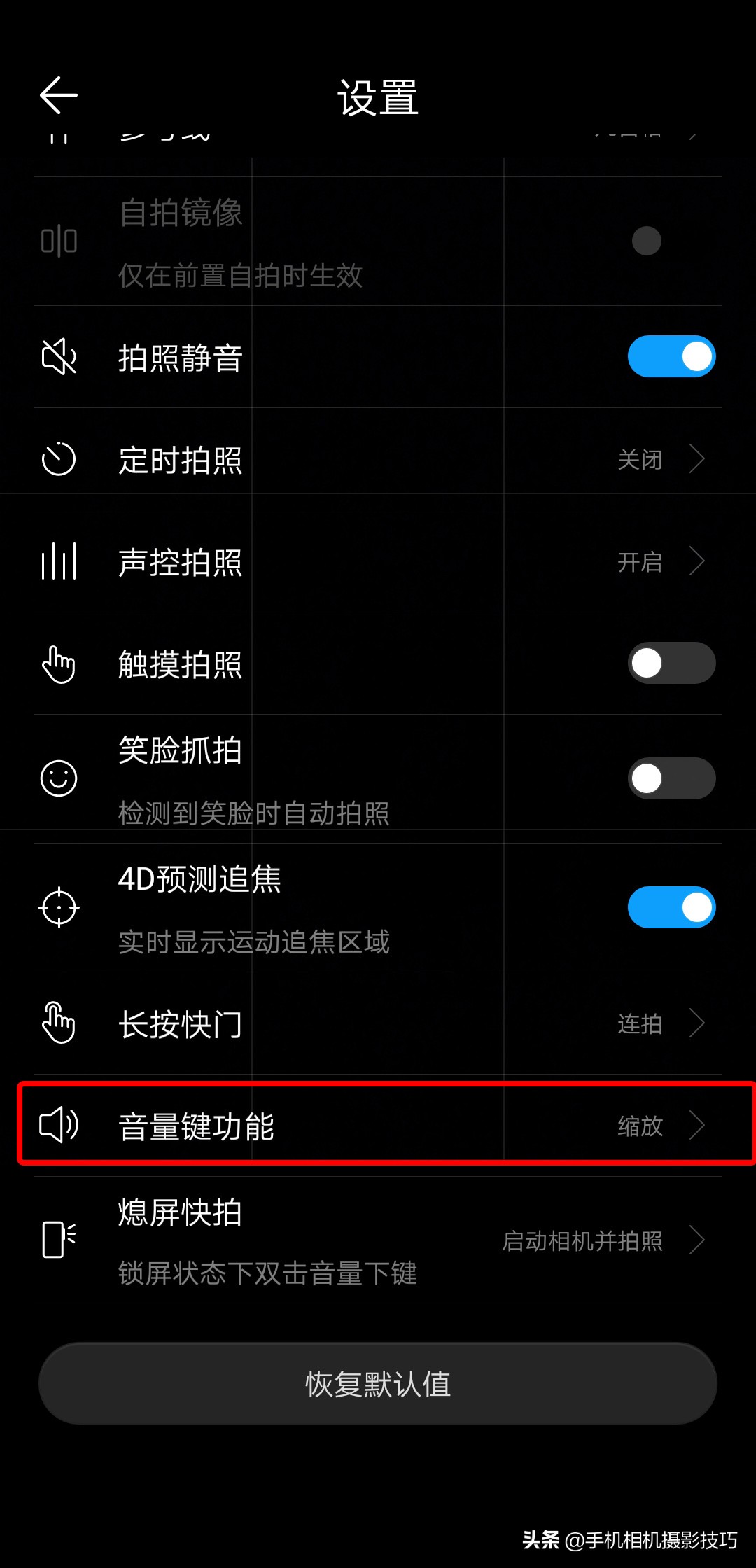 手机拍照下边的三个键在哪里设置,手机拍照的三个按键