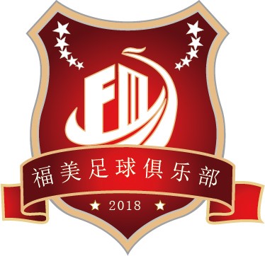 石家庄福美足球俱乐部青少年赛程,f5wc总决赛
