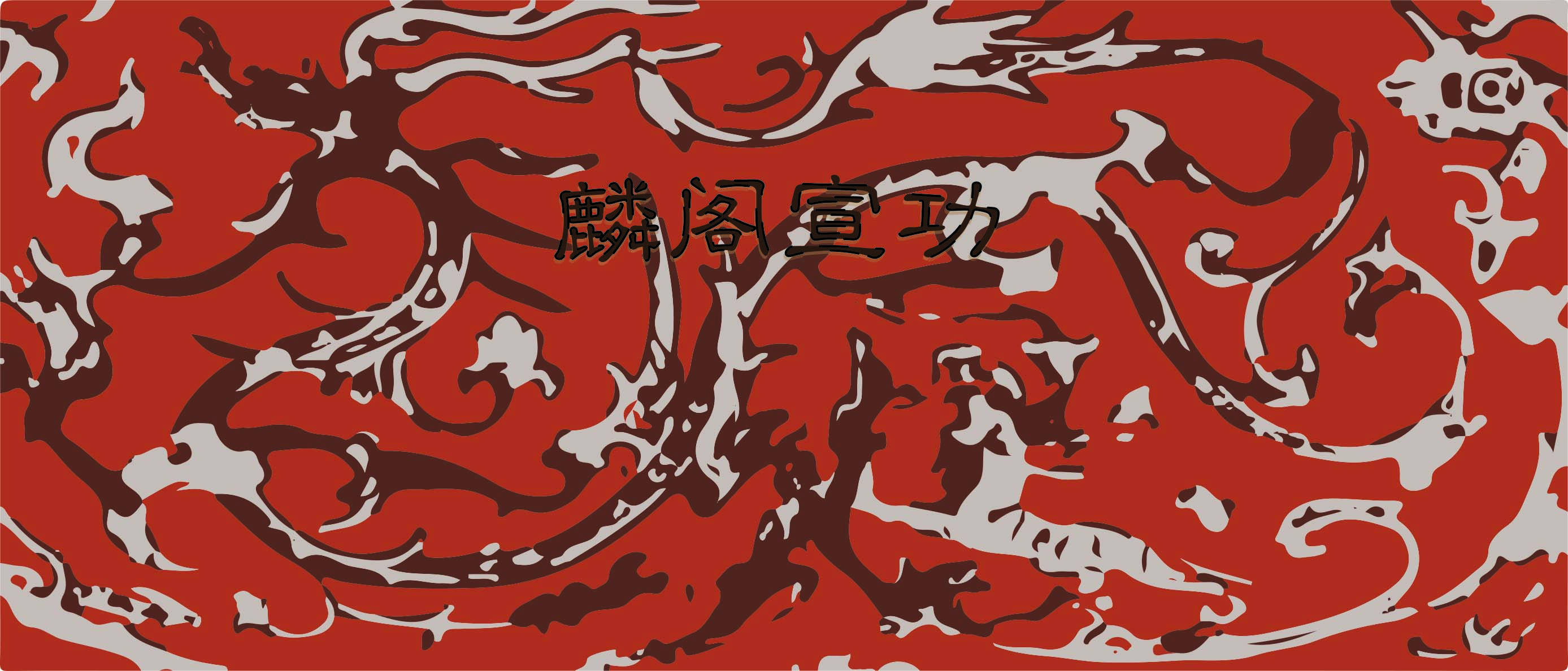 麒麟阁十一功臣之首霍光,霍光死后霍家还有子孙吗