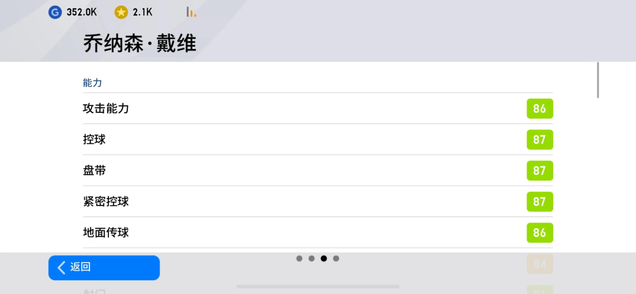 实况2021选择国家地区,实况2020攻略