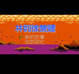 怀旧游戏fc游戏童年经典游戏,质量很好的fc山寨游戏