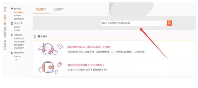 淘客路使用教程,手把手教你做淘客教程