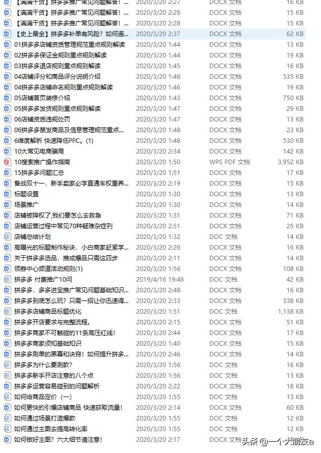 拼多多虚拟开店运营全套内部课程,拼多多平面设计开店如何运营接单