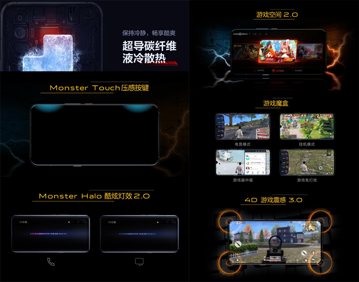 iqoopro刚上市多少钱,iqoopro热卖爆款