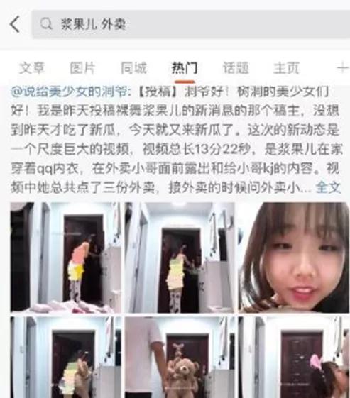 未成年女孩当众裸舞：养女儿最大的错误，就是把她养得太乖