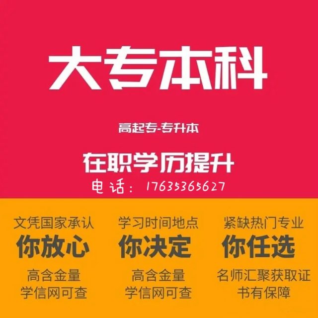 函授文凭国家承认，单位认可吗？