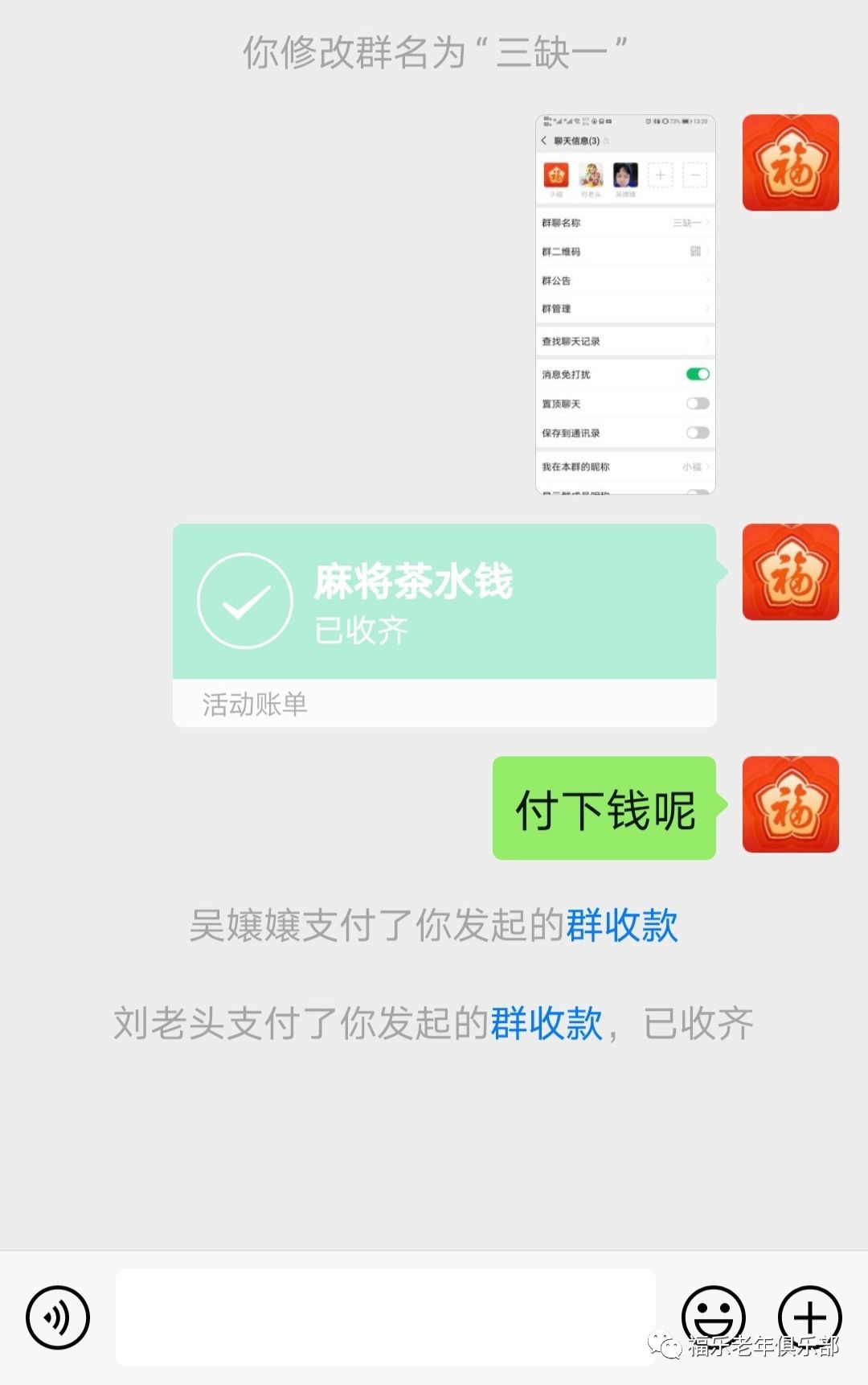 微信活动投票助力器,组织活动app软件推荐