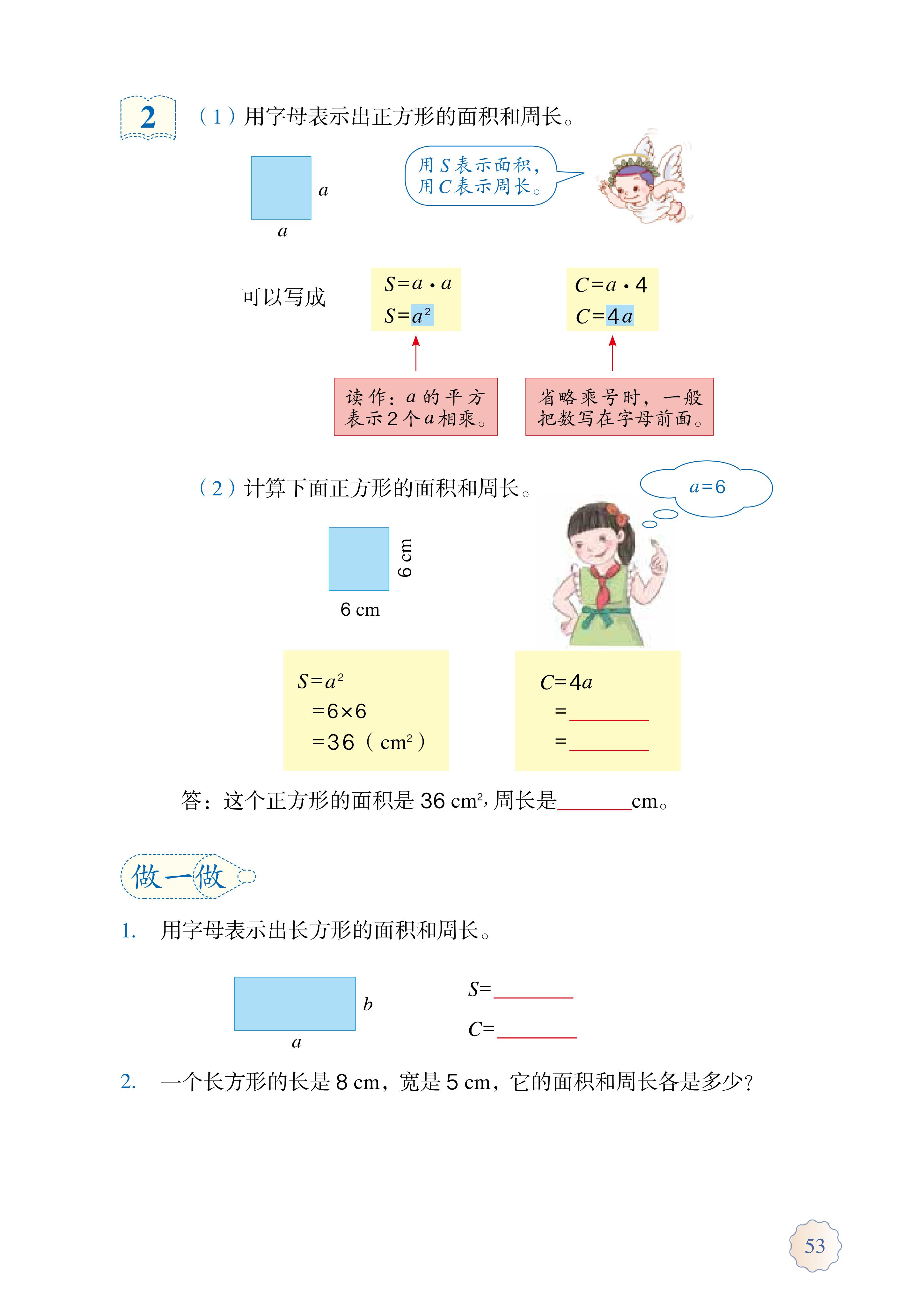 人教版五年级上册数学电子课本,小学数学五年级上册课本