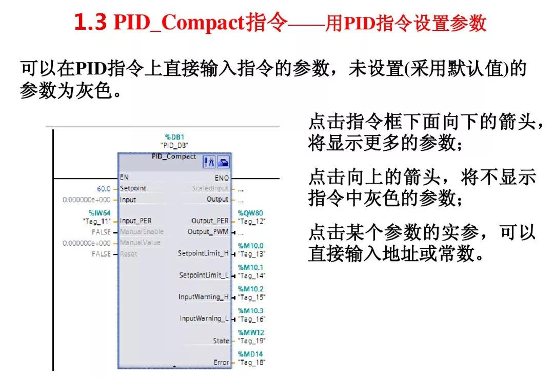 西门子s7-1500plc实现pid控制方法,西门子s7-1200plc的pid温度控制