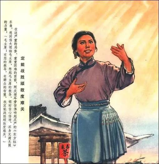革命现代京剧《沙家浜》