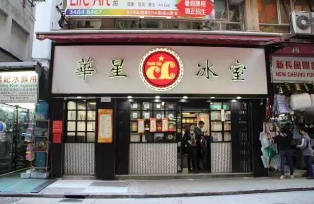 香港旧城中环小店美食