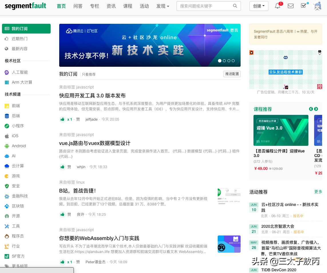 好用学习自学网站资源,真正有用的学习技术软件