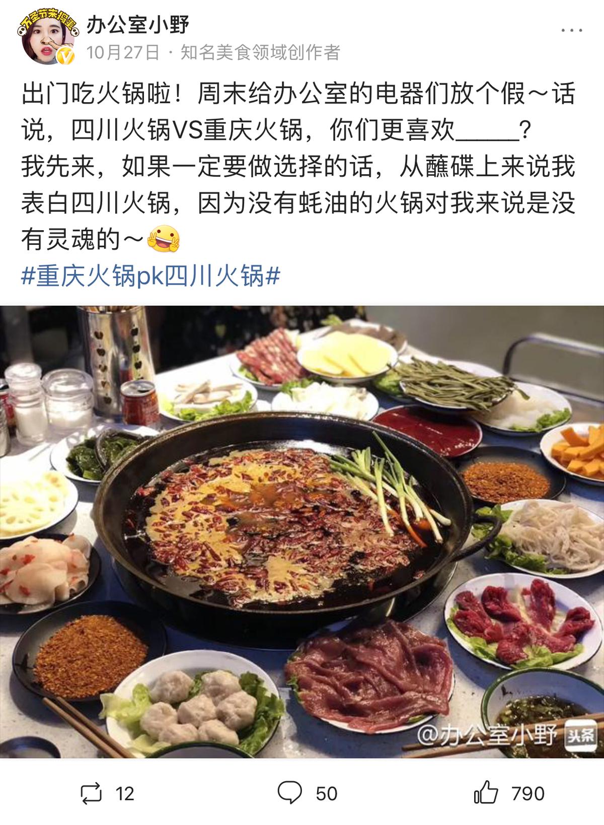 火锅业扛把子,火锅届的扛把子的个人主页