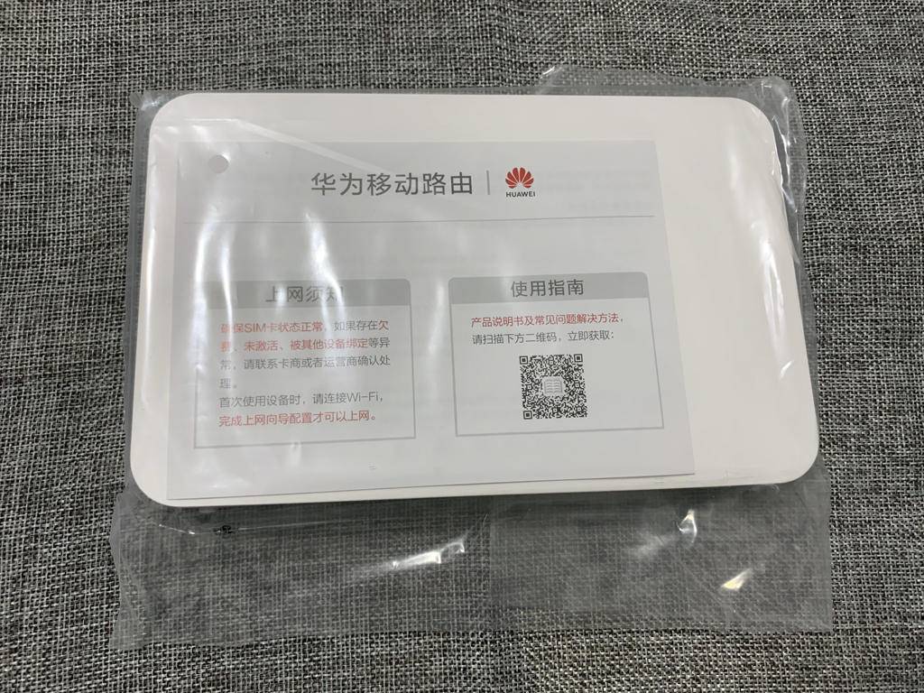 华为路由器如何一碰连wifi,华为路由器不用插卡插电就能上网