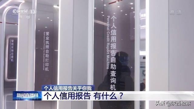 个人信用报告被查询的原因有哪些,个人信用报告走哪里查
