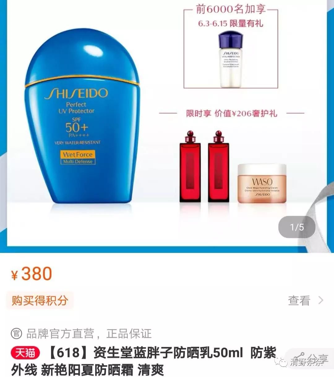 欧美日系大牌618促销pk代购价，哪家才是真诚回馈新老顾客（下）