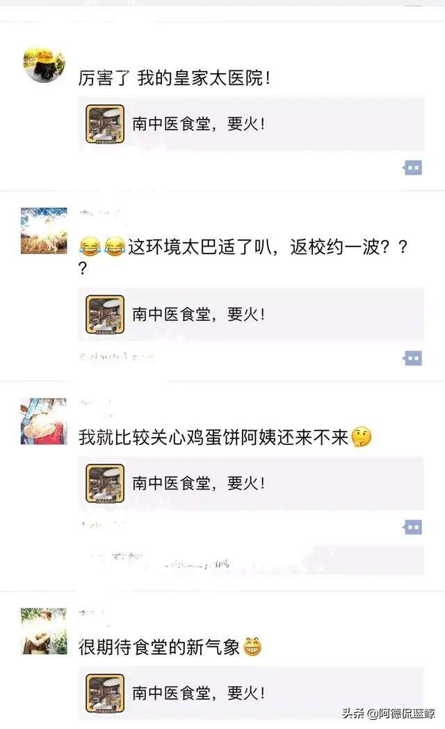 南中医怎么样,南中医专业