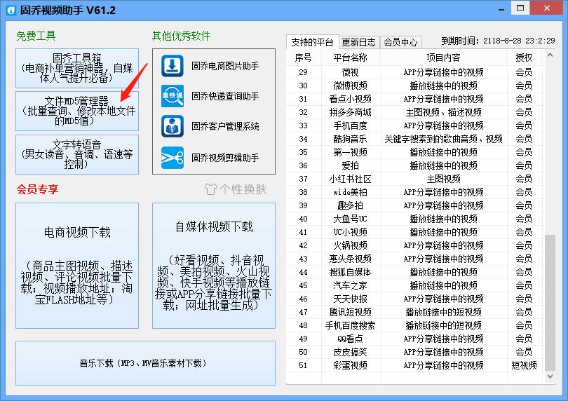 修改原视频的md5值有哪些软件,批量修改视频md5值教程