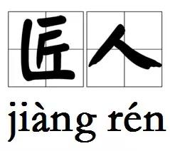 面塑技艺,探寻中国匠人
