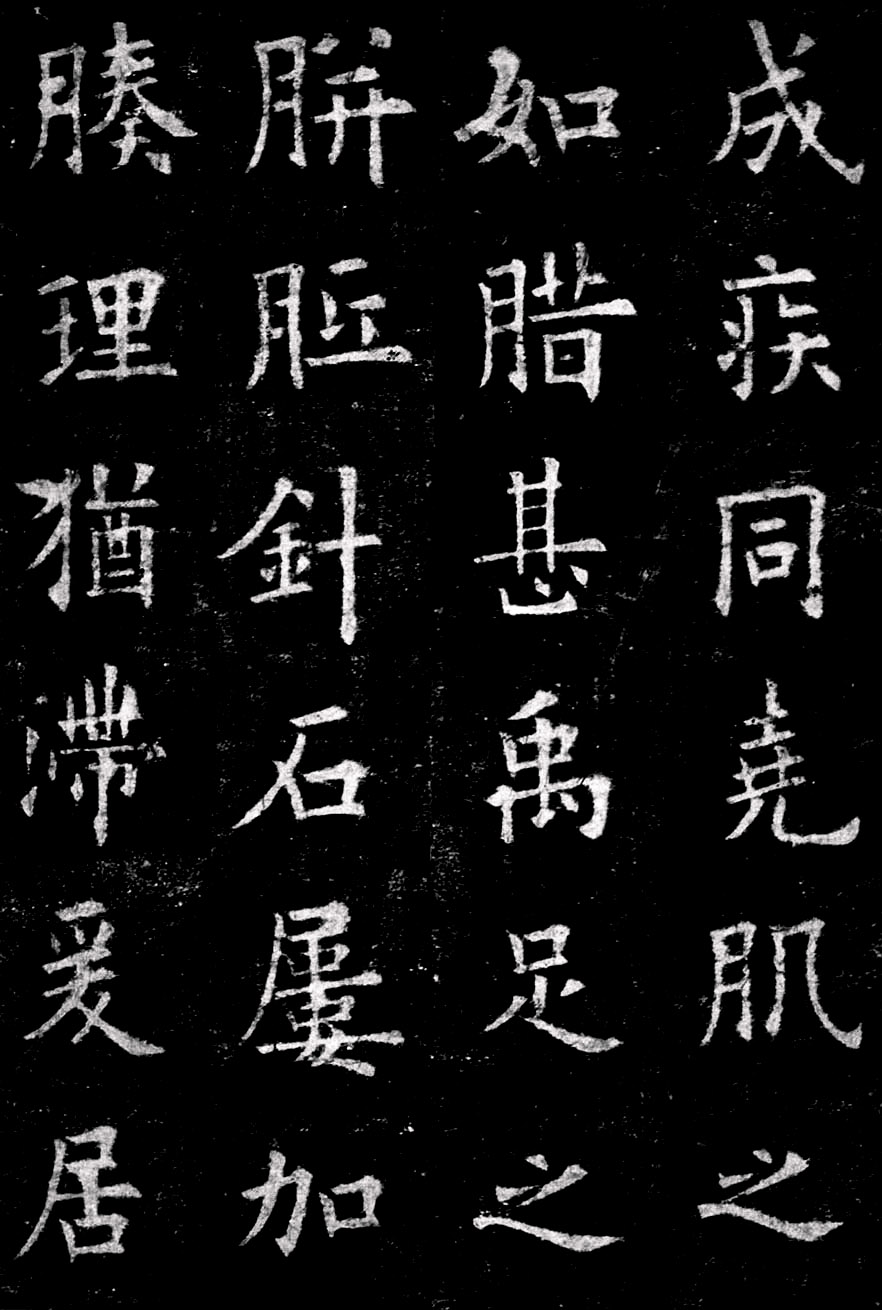 欧阳询三十六法全集视频,欧阳询三十六法背诵口诀