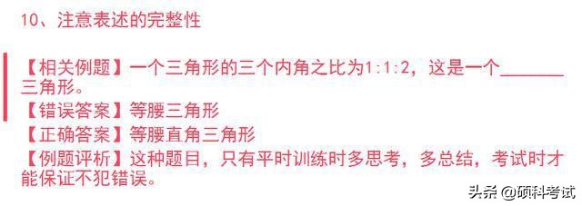 小学数学易错题100道带答案,小学数学易错题集锦50题