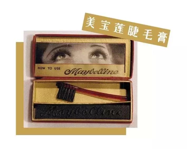 你用过的化妆品居然有百年历史，100年前睫毛膏竟然是渣男最爱？