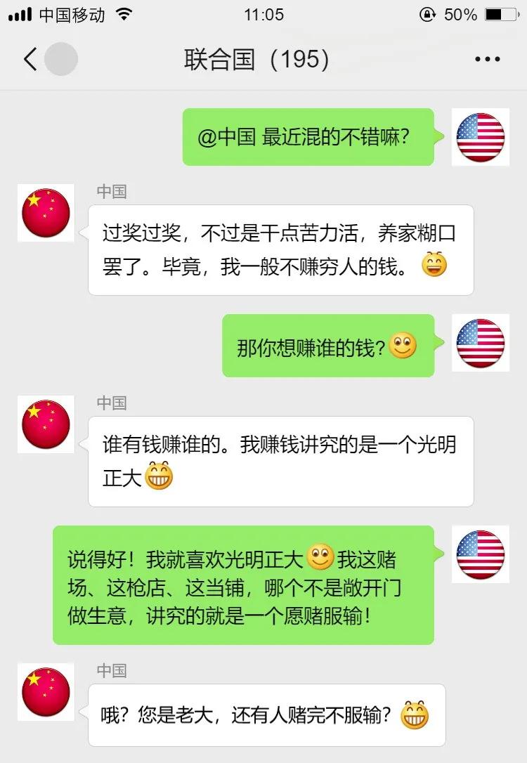 我们为rcep作出最大的贡献,为了自己利益和领导发生了冲突