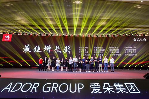 乘风破浪聚力同行，爱朵集团感恩盛宴温暖落幕