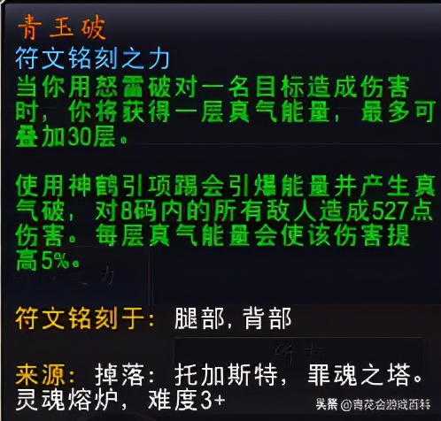 魔兽世界暗影国度武僧9.2,暗影国度踏风武僧输出手法