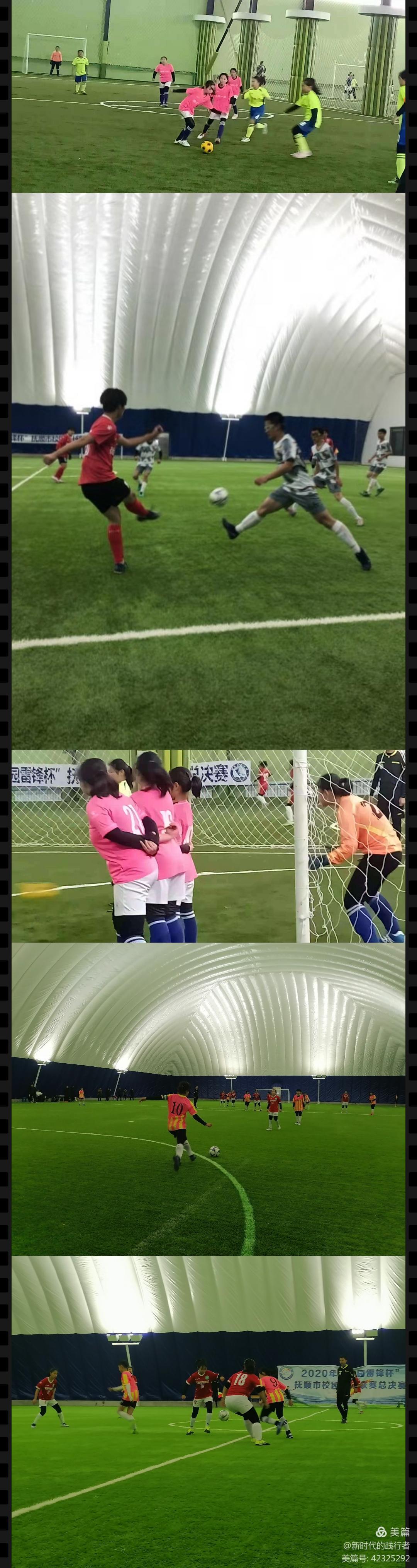 涪城区青少年校园足球联赛,2020抚顺市校园足球联赛