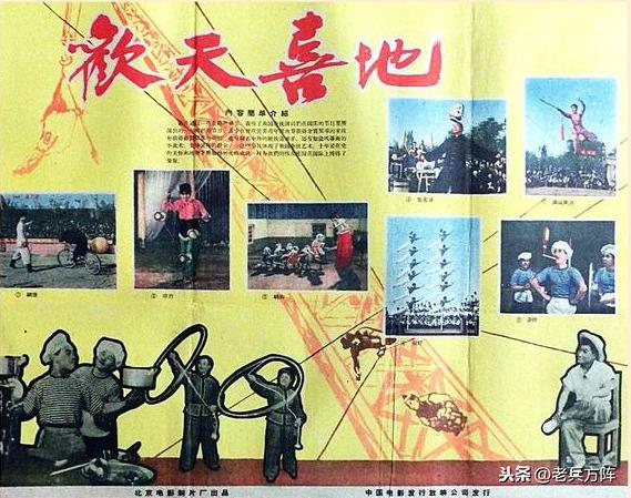 回味老电影宣传画第二辑,老电影宣传画100张