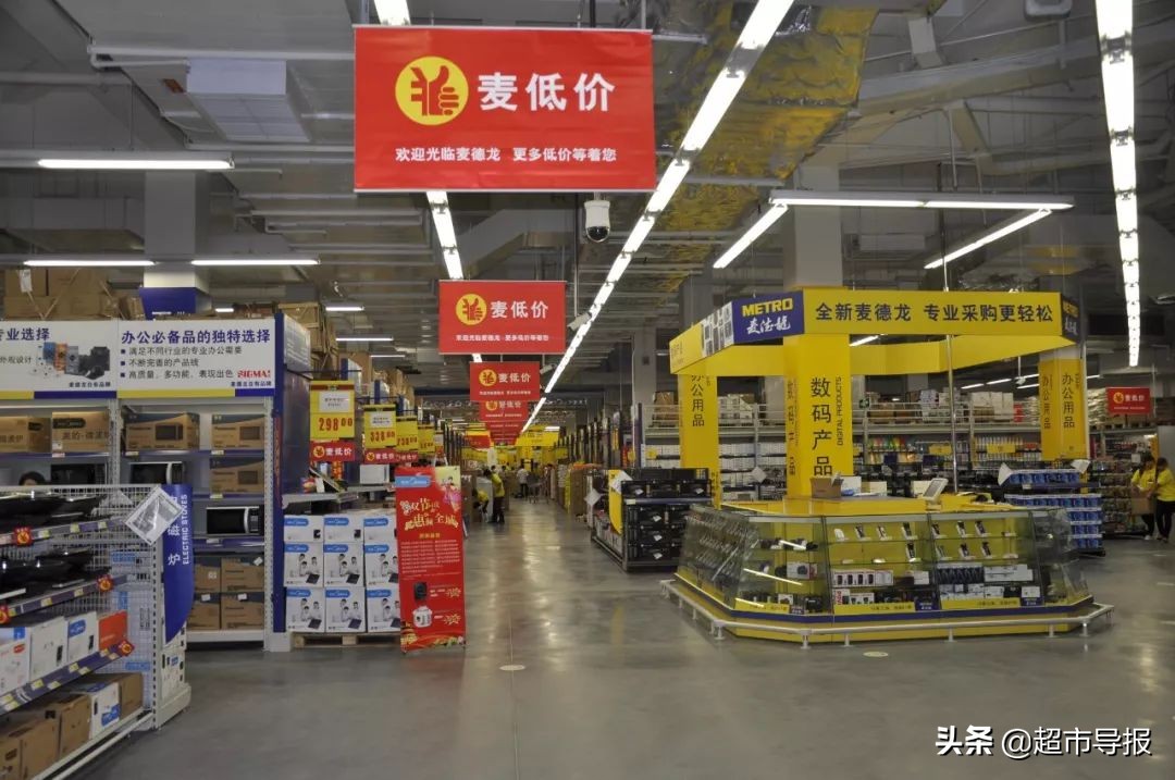 一直宣称盈利的麦德龙,终于将自己嫁了出去「超市导报」