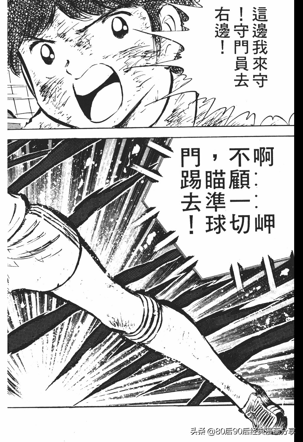 足球小将翼原创赛程,足球小将小翼第10集中文