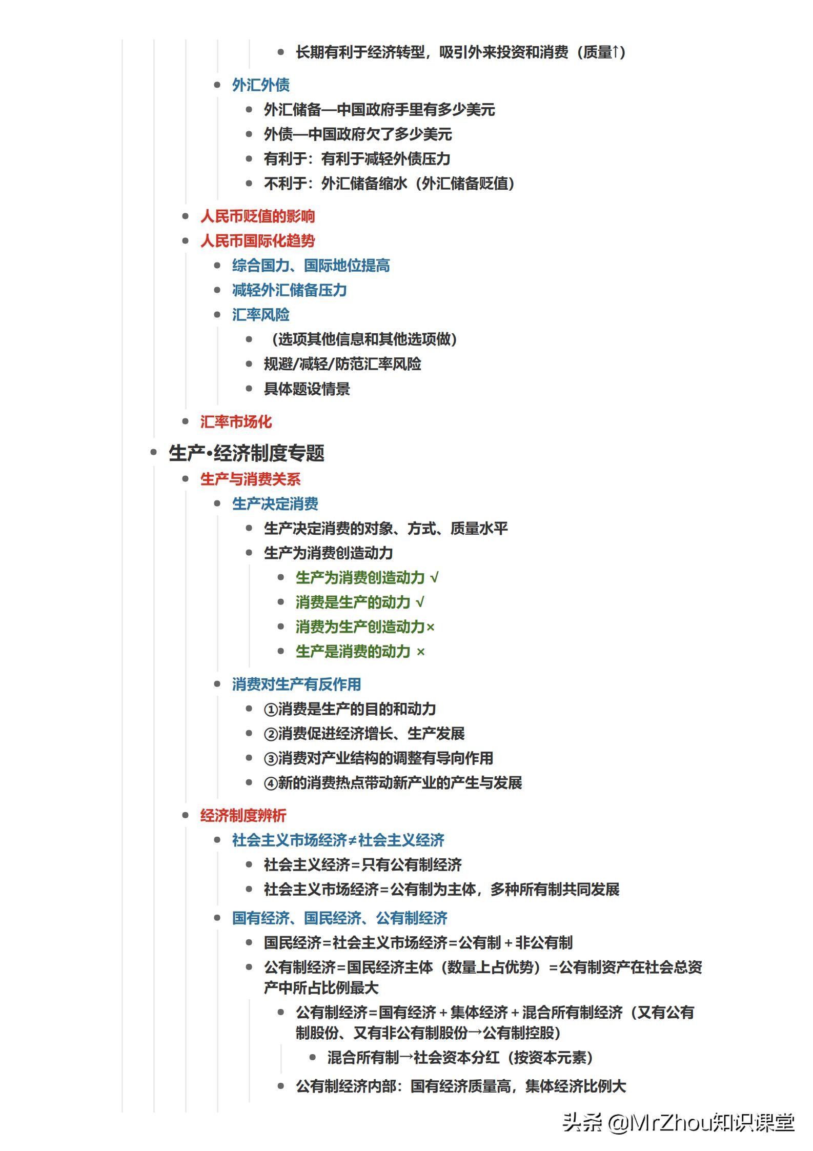 政治老师是大咖，把高中政治答题技巧模板浓缩出来，学生赞口不绝