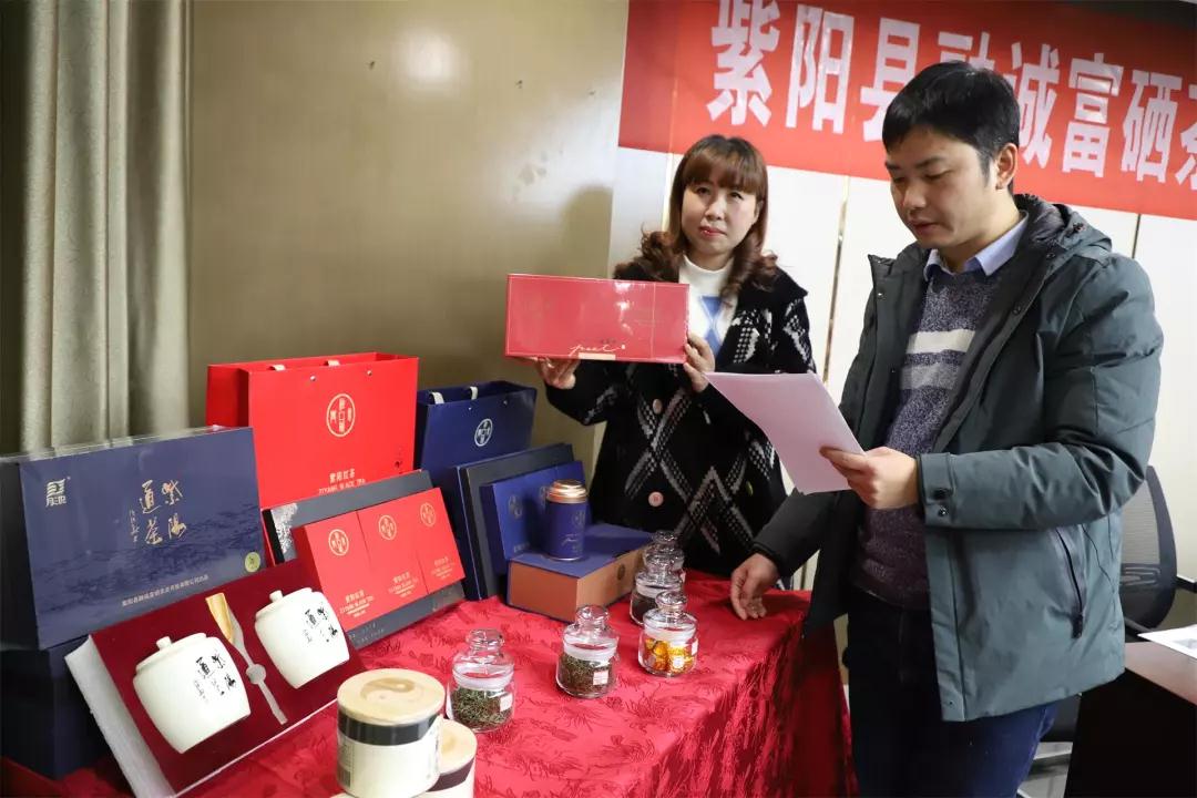 紫阳融诚富硒茶业公司产品推介会在融诚饭店举行