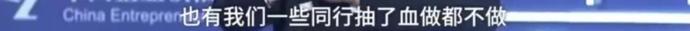 体检行业被曝丑闻:护士假冒医生抽血不检查就扔掉