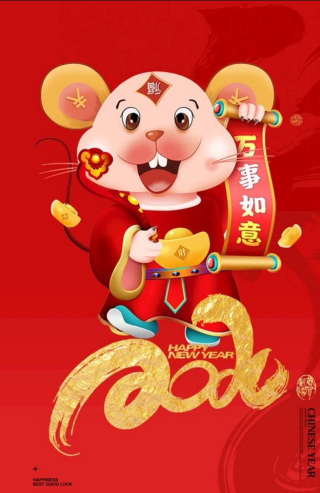 2020鼠年春联七言带鼠字图片,2020鼠年带鼠字横批春联隶书