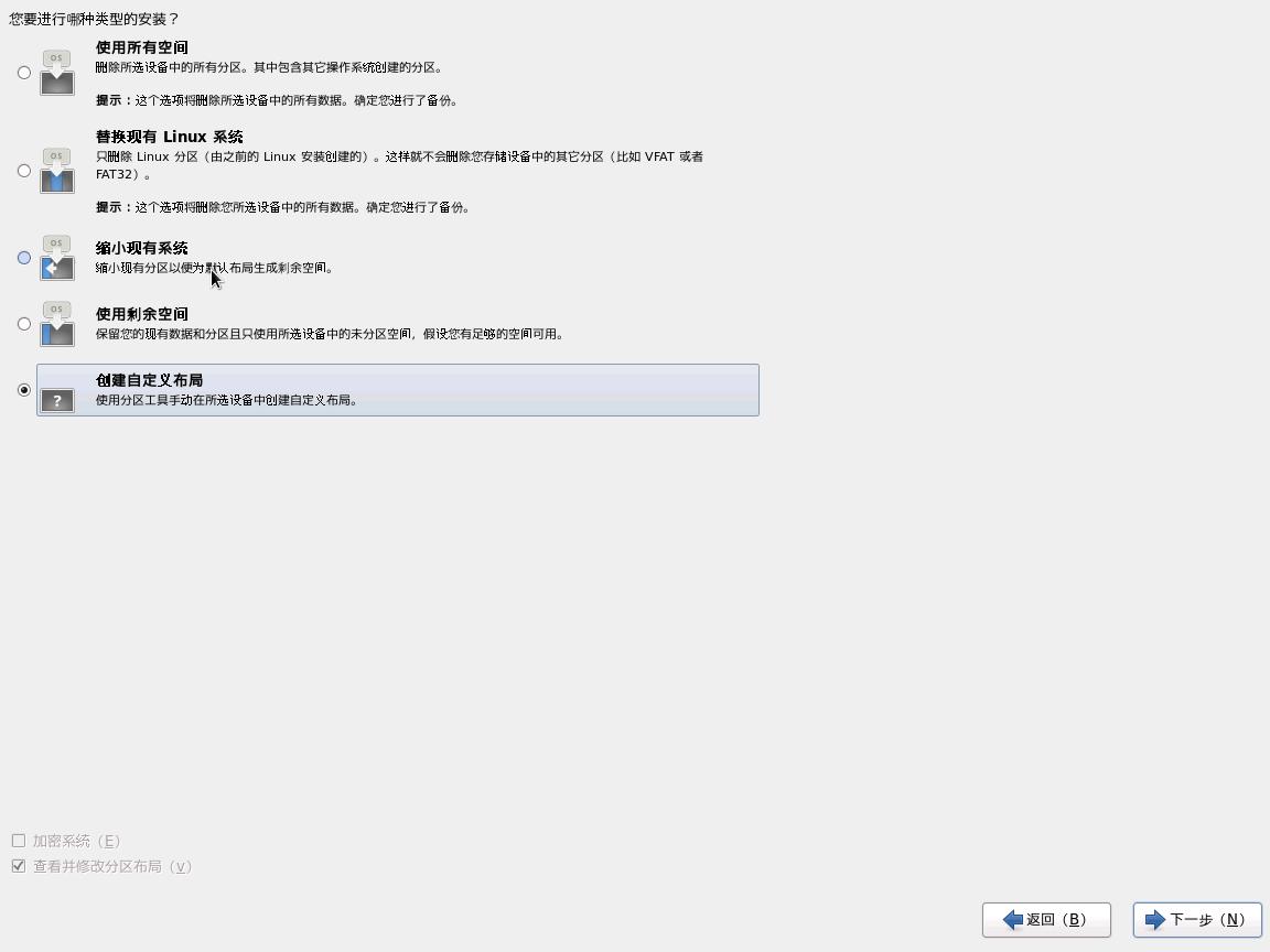 CentOS6.4系统安装教程V1.0