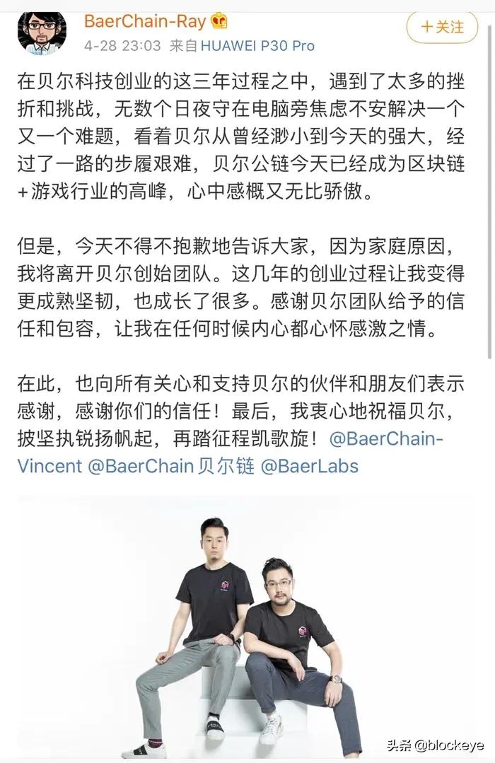 起底哈勃HB内幕：最大操盘手竟是贝尔链、A网老板雷东