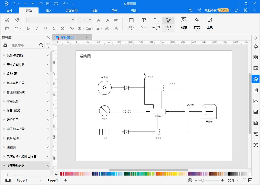 如何使用流程图工具制作流程图,ppt做流程图的时候如何绘制流程图